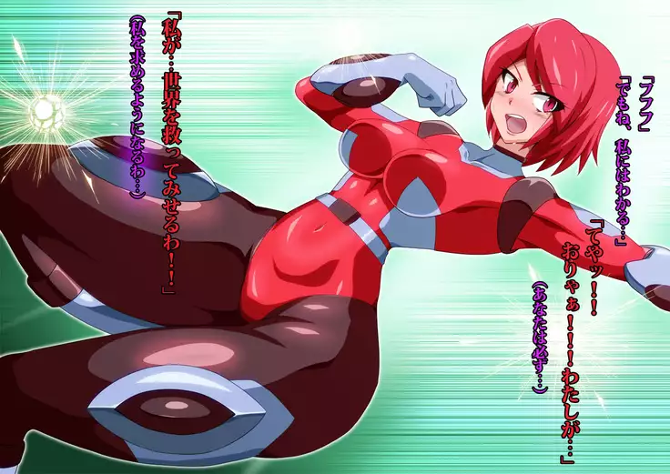 Gracewatt The Monsterizing