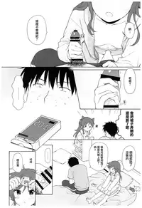 (C93) [Fuka Fuka (Sekiya Asami)] Ame no Ondo (Qualidea Code) [Chinese] [夢之行蹤漢化組]