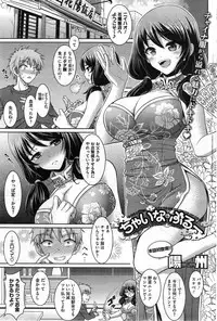 COMIC HOTMiLK 2014-09