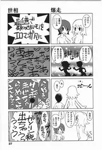 [Dowman Sayman] Paraiso 1 [Japanese]
