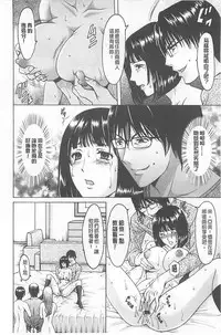 [Hoshino Ryuichi] 婬堕之民【chinese】