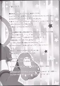 (C77) [Muzin Syoujo (Korie Riko)] Shugo Knight (Shugo Chara!)