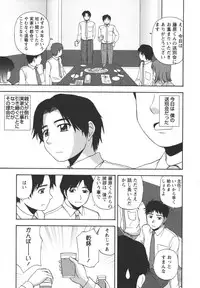 [Satou Chagashi] Positive Lesson