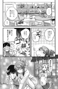 Bishoujo Teki Kaikatsu Ryoku 2008 Vol.19