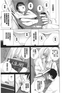 [Shinobu Tanei] Imouto Kindan Shoudou [Chinese]