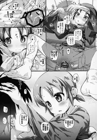 (C95) [CLUTCH SHOT KING (Kakkuu)] Yuugen Jikkou Accept (Waka Okami wa Shougakusei!)