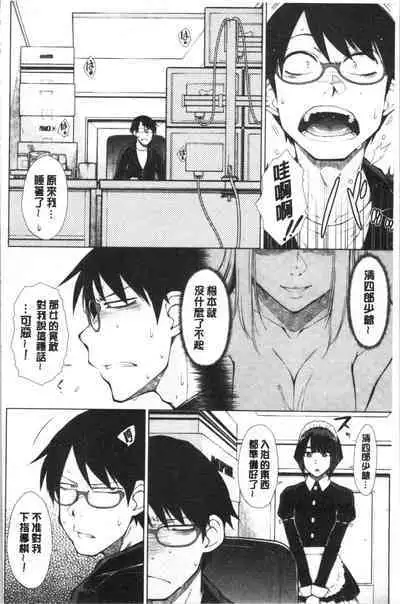 Saikyou Hikikomori Onzoushi no Torokeru Konkatsu Harem