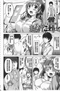 [Sakurazari Hotori] Sex Juice | 性愛的蜜淫汁 [Chinese]