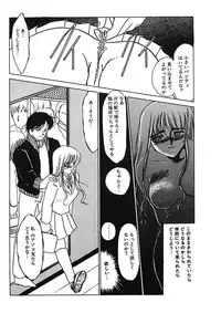 [Umino Yayoi] Hakuhyou Motto Hidoikoto Shite! [Digital]