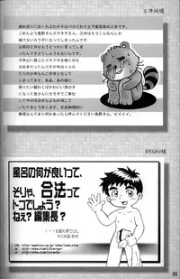 Anthology Tsujigiri Onsen – Onyoku Burabura Shounen Bibouroku