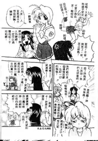 [Kikkawa Kabao] Kyoushuu Oppai Seijin [Chinese] [ds1827]