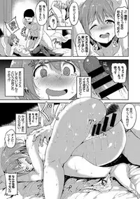 [Alp] Honey Trap [Digital]