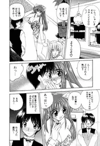 [Nanami Shizuka] MomoTama! - Momoiro Tamasudare!