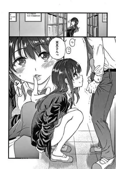 [Shiwasu no Okina] Please! Freeze! Please!