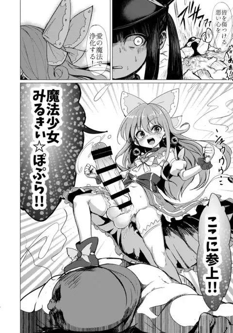 Kaiin Chouaku Milky Poplar