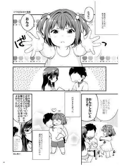 [Mushaburu (Musha Sabu)] Ane-Gimi Imouto-Gimi Bunkasai Soushuuhen [Digital]