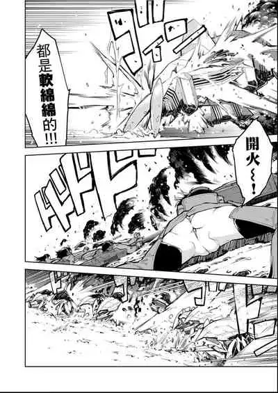 [Suzuki Kyoutarou] Tancolle - Battle Tank Girls Complex | 戰車娘收藏 [Chinese] [Digital(BOOKWALKER & DLsite)]