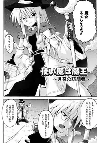 [Yaminabe] Little Romance