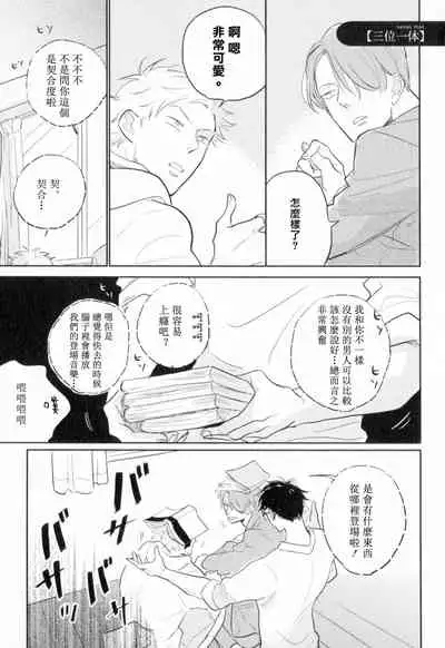 Dangan Dead Heat | 胜负难分的超高速弹丸 Ch. 1-6