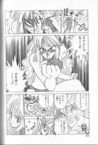 [Shinkaida Tetsuyarou] Shinkaida Tetsuyarou Daihyakka