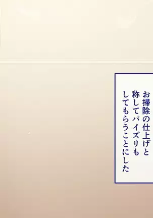 Hikaeme Jimime na Imouto to Nettori Gattsuri Love Love Ecchi