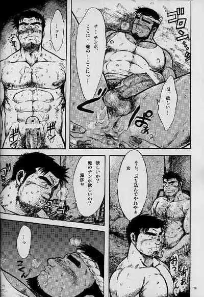 Umi Yama Sora no Monogatari