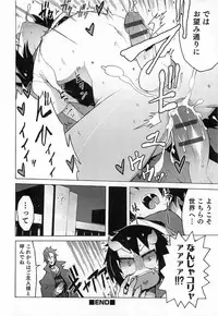 [Anthology] Otokonoko HEAVEN Vol. 15 Sekai Seifuku ・Otokonoko Gakuen