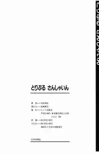 [Kouda Tomohiro] Triple Sunshine