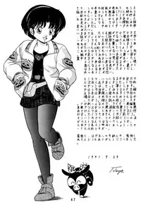 [Takashita-ya (Taya Takashi)] Tendou-ke no Musume tachi vol. 2 | Daughters of the Tendo House (Ranma 1/2) [English]