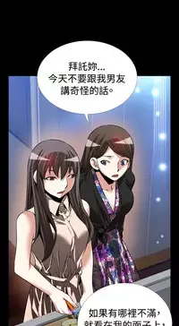 [KKUN &INSANE] Love Parameter 恋爱辅助器 86-92 [Chinese]