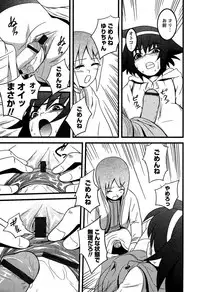 Karyou Gakuen Shotoubu Vol.5