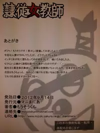 [mani mania] Reijyuu Onnakyoushi (slavery female teacher)