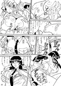 [Iwashi (Benjamin)] Uchiage Suihanki kei Soushuuhen Ouro (Kochikame)