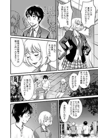 Tsuyoki na Motoyan demo Ecchi wa Yowayowa!? "Ki, Kimochi Yoku nanka Nee.. zo"