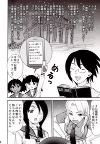 [Nagisa no Yoko (Shiraishi Nagisa)] Ai no abiru densetsu (Sayonara Zetsubou Sensei)