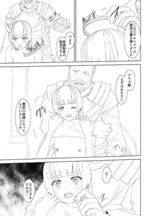 WORLD OF CURSE 第18話