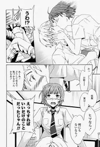 COMIC Momohime 2004-08