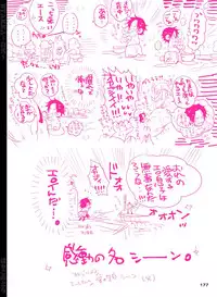 [Hariko no Tora (Midoh Torako)] BYAKKA (One Piece) [Digital]