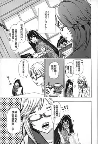 [Chikiko] Jyukan Nikubenki Kasumi [Chinese]