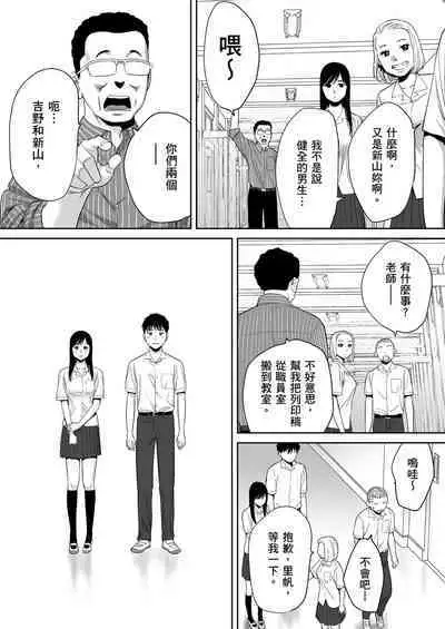 [Katsura Airi] Karami Zakari vol. 1 | 只想交歡的年紀1 [Chinese] [Desensored]