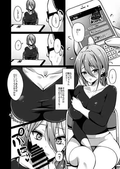 Himitsu Soushuuhen