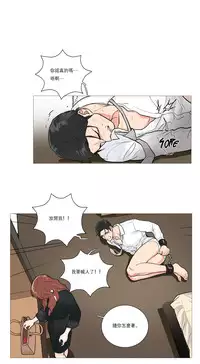 [The Jinshan] Sadistic Beauty Ch.1-21 [Chinese] [17汉化]