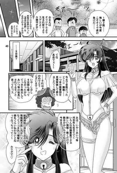 [Kantou Usagi Gumi (Kamitou Masaki)] Fairy Saber VOL3 [Digital]