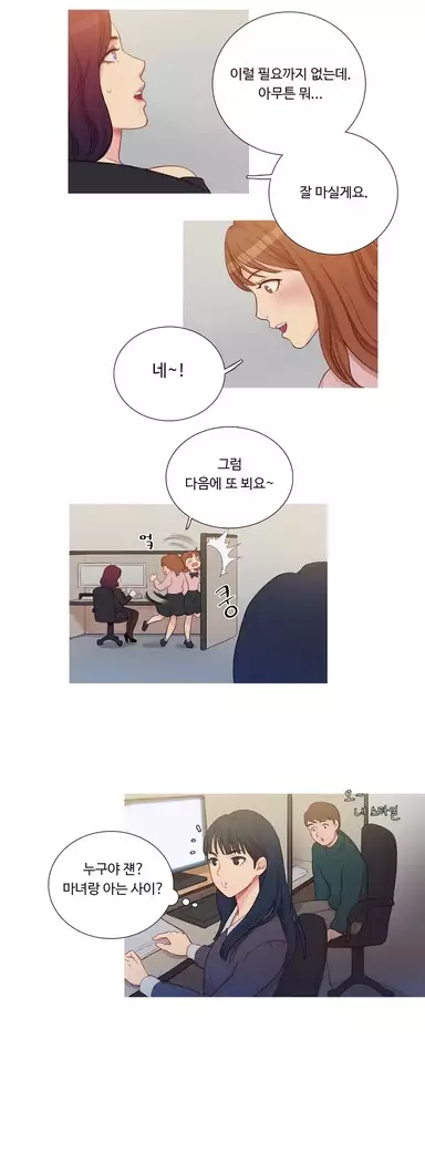 Scandal of the Witch Ch.0-35