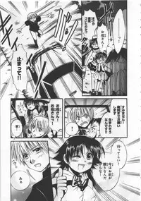 [Kusaka Shiroi] Megu ♥ miruku Vol.03