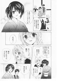 [Hanamura Torirou] Nuku Nuku Onsen Oa Sisters 2