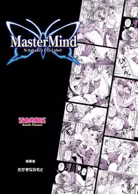 [MasterMind (Sakaki Naomoto)] Yuriteki Yokuatsu (Maria-sama ga Miteru) [Digital]