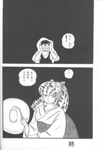 [Jigoku Sensei Hirobee] Chu Mix 3 (Urusei yatsura , Maison Ikkoku)