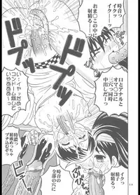 [St. Rio (Purin)] Inshokushu Kekkai (Ichi) (Kekkaishi)