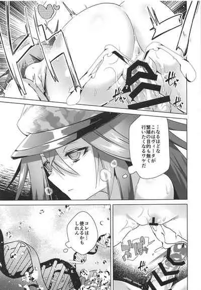 Megido 72 no Erohon Fushisha Hen